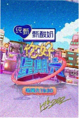 玻璃温室 纪实观察综艺