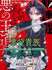 逆流者手记 社会伦理漫画